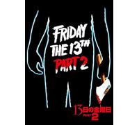 Steve Miner - Friday The 13Th Part 2 [Edizione: Giappone] [Italia] [DVD]