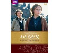 Steven Mackintosh - Our Mutual Friend (2 Dvd) [Edizione: Giappone] [Italia]