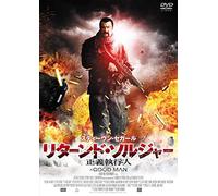 Steven Seagal - A Good Man [Edizione: Giappone] [Italia] [DVD]