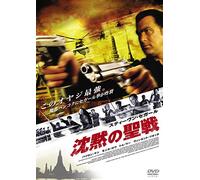 Steven Seagal - Belly Of The Beast [Edizione: Giappone] [Italia] [DVD]