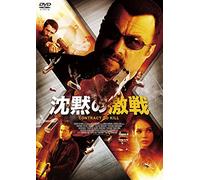 Steven Seagal - Contract To Kill [Edizione: Giappone] [Italia] [DVD]