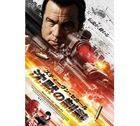 Steven Seagal - Mercenary: Absolution [Edizione: Giappone] [Italia] [DVD]