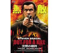 Steven Seagal - Out For A Kill [Edizione: Giappone] [Italia] [DVD]