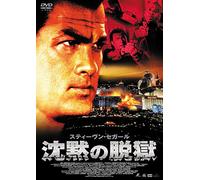 Steven Seagal - Today You Die [Edizione: Giappone] [Italia] [DVD]