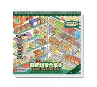 Sticker Scenes - 300g 3D 10 Set Creative Cute Collection Decals