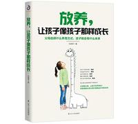 Stocking. let the child grow up like a child(Chinese Edition)