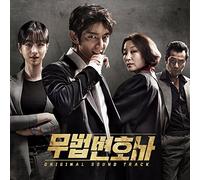 Stone Music Entertainment Abogado sin ley OST (TvN Drama) CD+Folleto