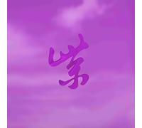 Stone Temple Pilots - Purple Rarities (BF24 Ex) [Vinilo]