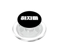 Stop It Linda y Divertida Palabra Coreana Hangul PopSockets PopGrip para MagSafe