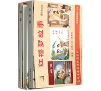 Stories of A Dream in Red Mansions (3 volumes)-Collectors Version of Old and Precious Comic Strip (Chinese Edition)