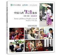 Stories of Chinese People's Lives II: People in Their 20s