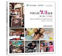 Stories of Chinese People's Lives II: People in Their 30s