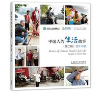 Stories of Chinese People's Lives II: People in Their 40s