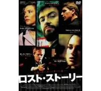 Stories of Lost Souls [05/E, J [Alemania] [DVD]