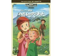 Story of the Alps: My Annette [Alemania] [DVD]