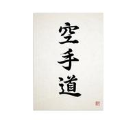 Strand Clothing Póster de arte de pared con caligrafía japonesa Karate Do - Arte marcial Kanji Dojo Decor (A3 sin marco)