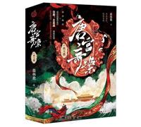 Strange Cases in the Tang Palace: The Blood Jade She (3 Volumes) (Chinese Edition)