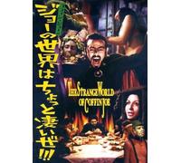 Strange World of Coffin Joe [6 [Alemania] [DVD]