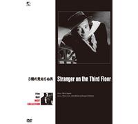 Stranger on the Third Floor [DVD de Audio]