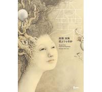 愛よりも奇妙〜Stranger than love (TH ART SERIES)