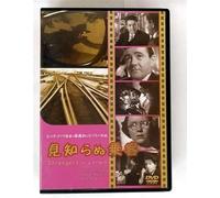Strangers on a Train [DVD de Audio]