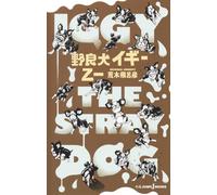 Stray dog iggy (jbooks) - jojo's bizarre adventure (romain vo japonais)