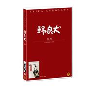 Stray Dog / Nora inu (1949) All Region