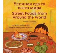 Street Foods from Around the World (Russian-English): ¿¿¿¿¿¿¿ ¿¿¿ ¿¿ ¿¿¿¿¿ ¿¿¿¿ (Language Lizard Bilingual Explore)