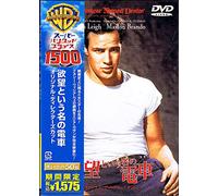 Streetcar Named Desire [51/E/S [Alemania] [DVD]