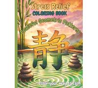 Stress Relief Coloring Book - Peaceful Geometric Patterns: Your Roadmap to Calm (Stress Relief Coloring Series)