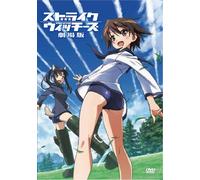 Strike Witches Gekijouban [DVD de Audio]