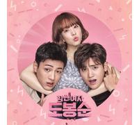 Strong Woman Do Bong Soon - Strong Woman Do Bong Soon Soundtrack 2017 Korea JTBC Drama PARKHYUNGSIK & PARKBOYOUNG+Tracking Number