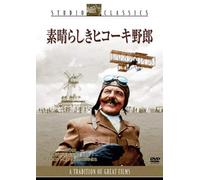 Stuart Whitman - Those Magnificent Men In Their Flying Machines [Edizione: Giappone] [Italia] [DVD]