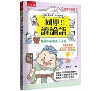 Students! Reading the Analects: The Most Viewed Article