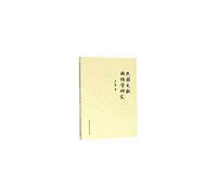 Studies of the Republic True and False Documents(Chinese Edition)
