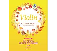 Studio Ghibli Collection - Libro de partituras para violín con CD (pistas de acompañamiento de piano)