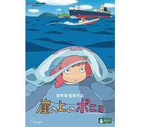Studio Ghibli - Gake No Ue No Ponyo (2 Dvd) [Edizione: Giappone] [Italia]