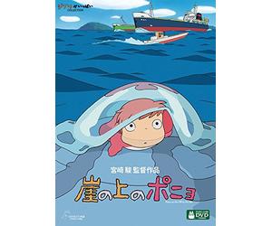 Studio Ghibli - Gake No Ue No Ponyo (2 Dvd) [Edizione: Giappone] [Italia]