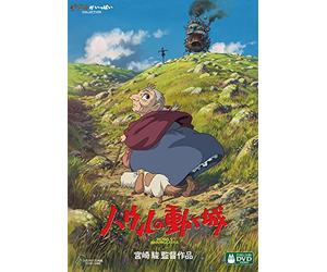 Studio Ghibli - Howl'S Moving Castle (2 Dvd) [Edizione: Giappone] [Italia]