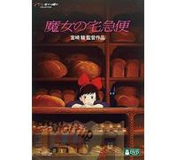 Studio Ghibli - Kiki'S Delivery Service (2 Dvd) [Edizione: Giappone] [Italia]