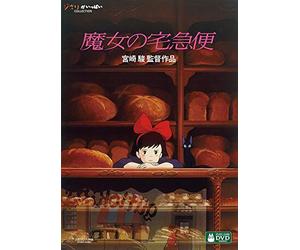 Studio Ghibli - Kiki'S Delivery Service (2 Dvd) [Edizione: Giappone] [Italia]