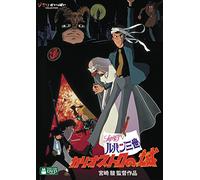 Studio Ghibli - Lupin The Third Cagliostro No Shiro (2 Dvd) [Edizione: Giappone] [Italia]