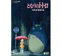 Studio Ghibli - My Neighbor Totoro (2 Dvd) [Edizione: Giappone]