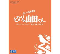Studio Ghibli - My Neighbors The Yamadas [Edizione: Giappone] [Italia] [Blu-ray]