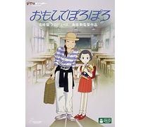 Studio Ghibli - Only Yesterday (2 Dvd) [Edizione: Giappone] [Italia]