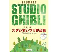 Studio ghibli selections for trumpet and piano - recueil avec cd