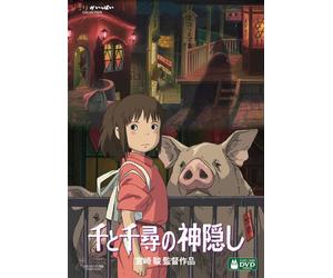 Studio Ghibli - Spirited Away (2 Dvd) [Edizione: Giappone]