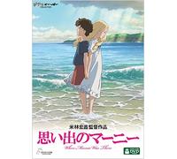 Studio Ghibli - When Marnie Was There (2 Dvd) [Edizione: Giappone] [Italia]