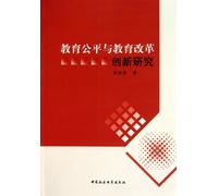 Study on education fairness and reform innovation of education management system mechanism (Chinese Edition)