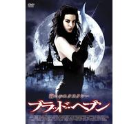 Succubus Hell-Bent [DVD de Audio]